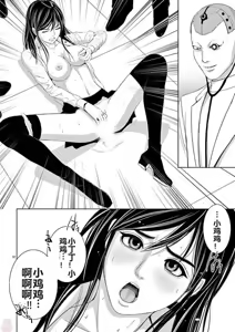 Page 245 of EROSサバイバル 第11-19巻 - preview thumbnail