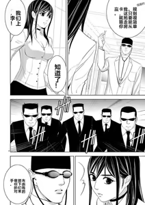 Page 249 of EROSサバイバル 第11-19巻 - preview thumbnail