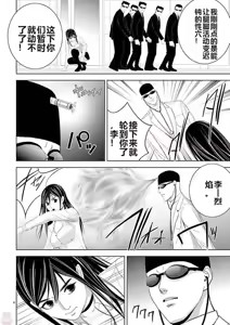 Page 251 of EROSサバイバル 第11-19巻 - preview thumbnail