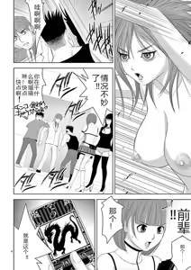 Page 261 of EROSサバイバル 第11-19巻 - preview thumbnail