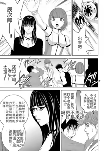 Page 262 of EROSサバイバル 第11-19巻 - preview thumbnail