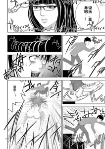 Page 267 of EROSサバイバル 第11-19巻 - preview thumbnail