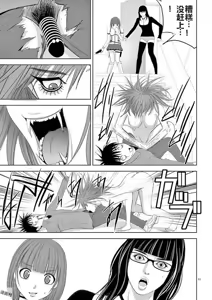 Page 268 of EROSサバイバル 第11-19巻 - preview thumbnail
