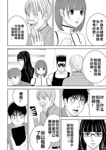 Page 271 of EROSサバイバル 第11-19巻 - preview thumbnail