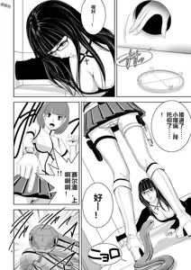 Page 277 of EROSサバイバル 第11-19巻 - preview thumbnail