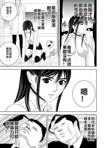 Page 280 of EROSサバイバル 第11-19巻 - preview thumbnail