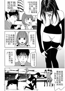Page 28 of EROSサバイバル 第11-19巻 - preview thumbnail