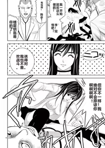 Page 281 of EROSサバイバル 第11-19巻 - preview thumbnail