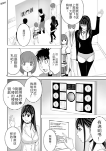 Page 283 of EROSサバイバル 第11-19巻 - preview thumbnail
