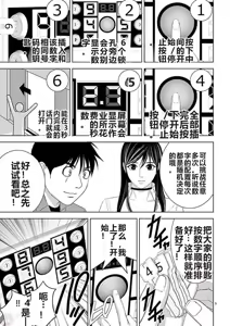 Page 284 of EROSサバイバル 第11-19巻 - preview thumbnail