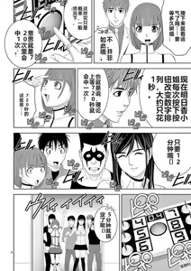 Page 289 of EROSサバイバル 第11-19巻 - preview thumbnail