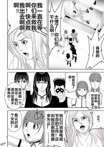 Page 297 of EROSサバイバル 第11-19巻 - preview thumbnail