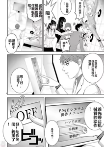 Page 299 of EROSサバイバル 第11-19巻 - preview thumbnail