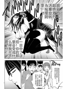 Page 30 of EROSサバイバル 第11-19巻 - preview thumbnail