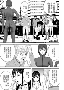 Page 3 of EROSサバイバル 第11-19巻 - preview thumbnail
