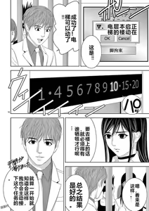 Page 303 of EROSサバイバル 第11-19巻 - preview thumbnail