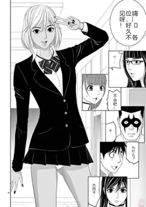 Page 305 of EROSサバイバル 第11-19巻 - preview thumbnail
