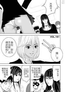 Page 306 of EROSサバイバル 第11-19巻 - preview thumbnail