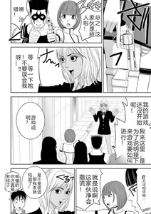 Page 307 of EROSサバイバル 第11-19巻 - preview thumbnail
