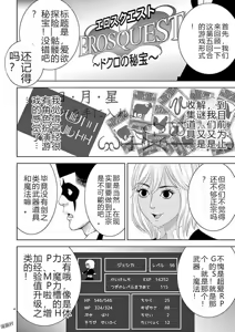 Page 309 of EROSサバイバル 第11-19巻 - preview thumbnail