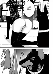 Page 31 of EROSサバイバル 第11-19巻 - preview thumbnail