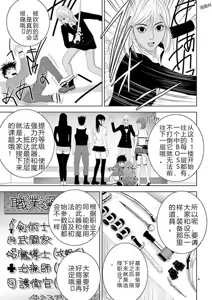 Page 314 of EROSサバイバル 第11-19巻 - preview thumbnail