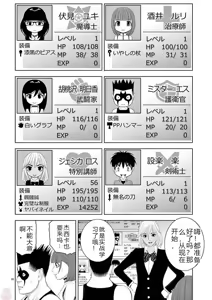 Page 315 of EROSサバイバル 第11-19巻 - preview thumbnail
