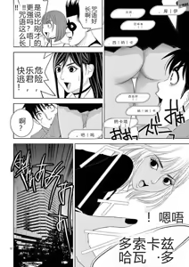 Page 317 of EROSサバイバル 第11-19巻 - preview thumbnail