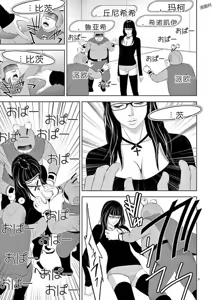 Page 326 of EROSサバイバル 第11-19巻 - preview thumbnail