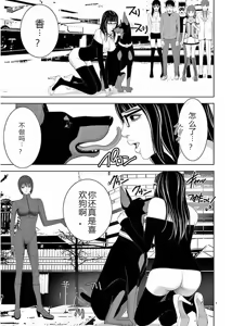 Page 33 of EROSサバイバル 第11-19巻 - preview thumbnail