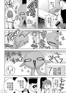 Page 333 of EROSサバイバル 第11-19巻 - preview thumbnail