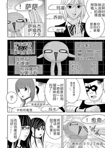 Page 337 of EROSサバイバル 第11-19巻 - preview thumbnail