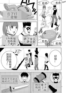Page 338 of EROSサバイバル 第11-19巻 - preview thumbnail