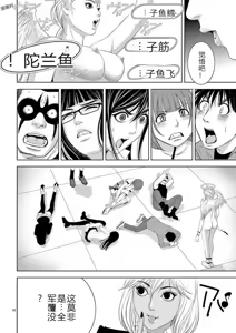 Page 341 of EROSサバイバル 第11-19巻 - preview thumbnail