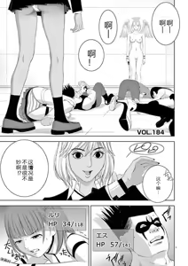 Page 342 of EROSサバイバル 第11-19巻 - preview thumbnail