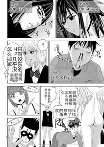 Page 343 of EROSサバイバル 第11-19巻 - preview thumbnail