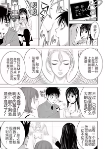 Page 344 of EROSサバイバル 第11-19巻 - preview thumbnail