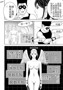 Page 345 of EROSサバイバル 第11-19巻 - preview thumbnail