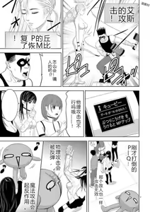 Page 348 of EROSサバイバル 第11-19巻 - preview thumbnail