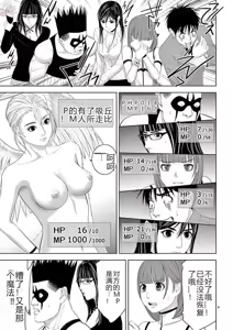 Page 350 of EROSサバイバル 第11-19巻 - preview thumbnail