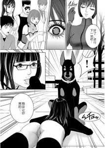 Page 35 of EROSサバイバル 第11-19巻 - preview thumbnail