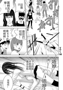 Page 354 of EROSサバイバル 第11-19巻 - preview thumbnail