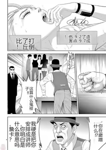 Page 357 of EROSサバイバル 第11-19巻 - preview thumbnail