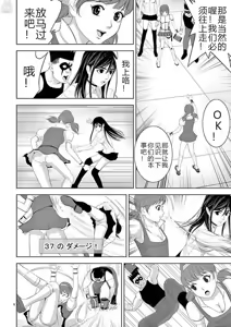 Page 361 of EROSサバイバル 第11-19巻 - preview thumbnail