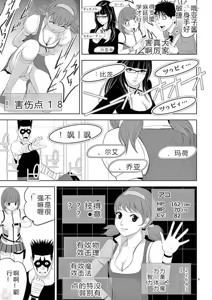 Page 362 of EROSサバイバル 第11-19巻 - preview thumbnail