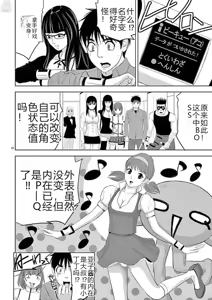Page 365 of EROSサバイバル 第11-19巻 - preview thumbnail
