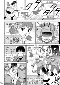 Page 369 of EROSサバイバル 第11-19巻 - preview thumbnail
