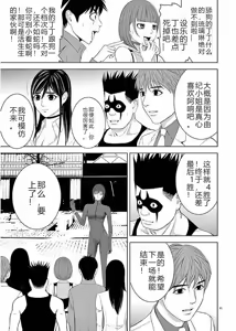 Page 37 of EROSサバイバル 第11-19巻 - preview thumbnail