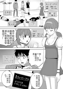 Page 378 of EROSサバイバル 第11-19巻 - preview thumbnail