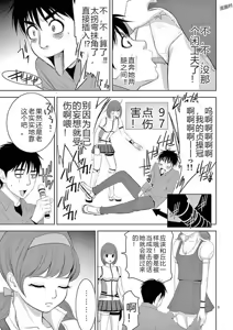 Page 380 of EROSサバイバル 第11-19巻 - preview thumbnail